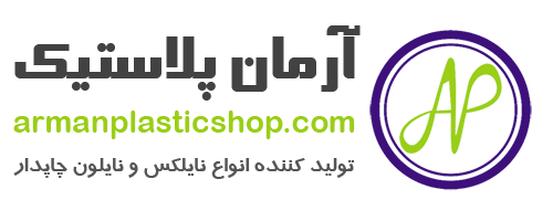 آرمان پلاستیک