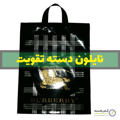 نایلکس دسته تقویت